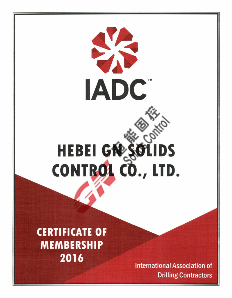 冠能固控IADC证书
